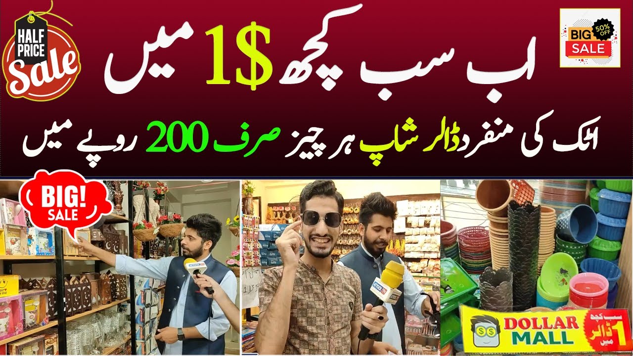 Big Discount 1 Dollar Shop in Attock | Everything 50% Off