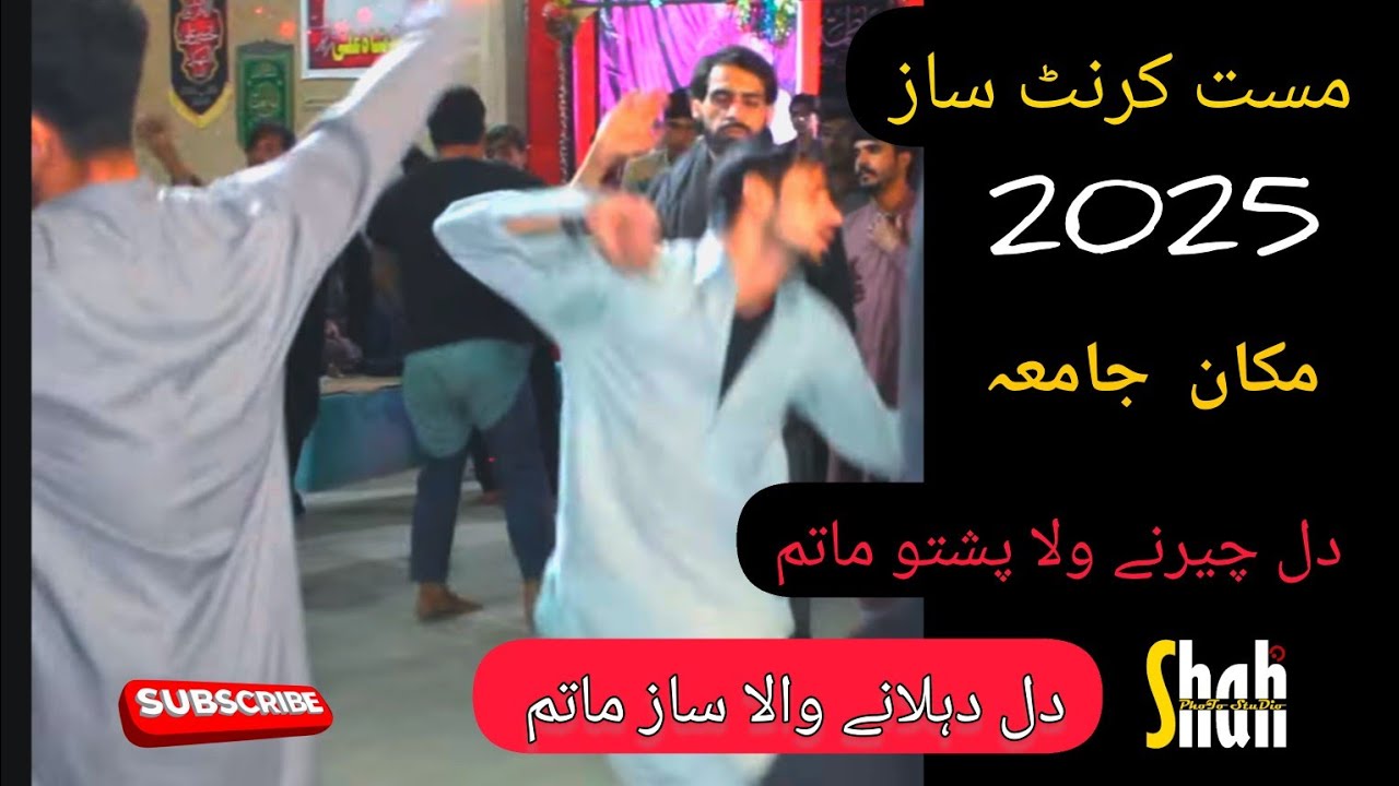 Makan jama Ors jama 2024 | Pashto Saz Matam 2025 #newjama #makanjama #7muharram #newnohy