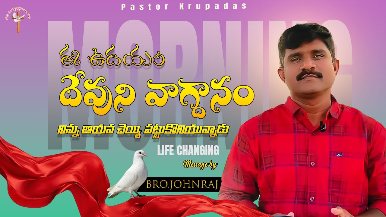 నిన్ను ఆయన🤝🏻 చెయ్యి🫵🏻 పట్టుకొనియున్నాడు??#prayer #trending #viral #telugu #motivation