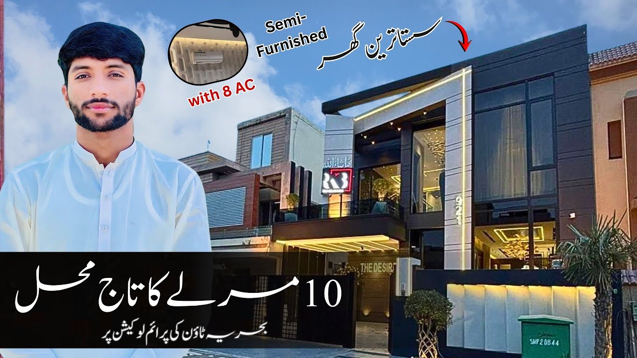 🏡10 Maral Brand New House available in Bahria Town Lahore 