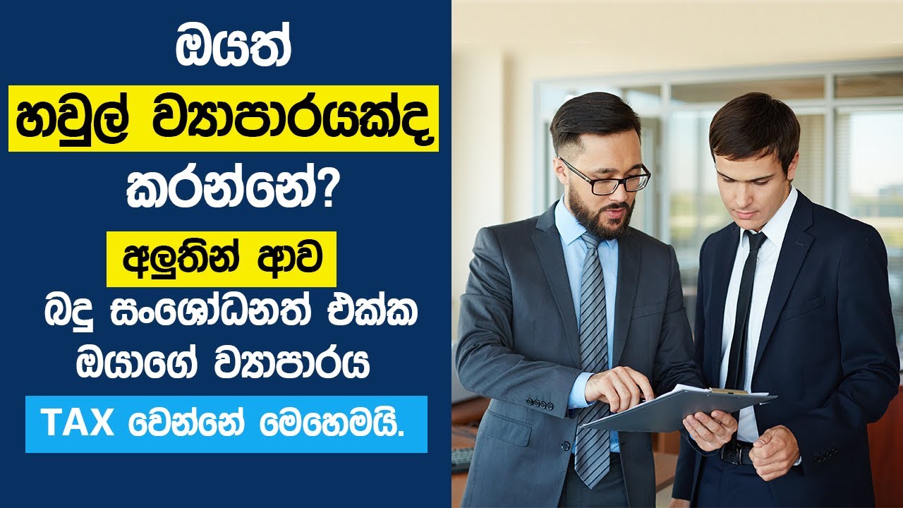 How is a partnership business taxed?