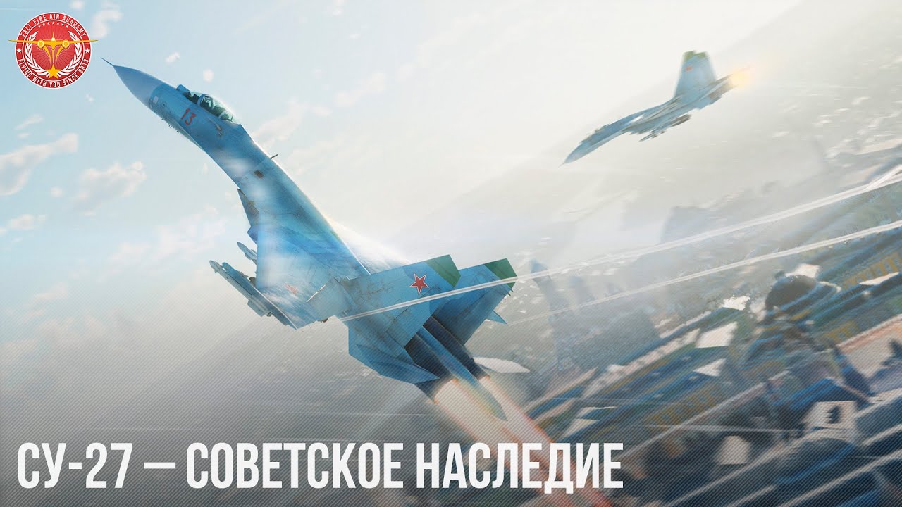 СУ-27 – СОВЕТСКОЕ НАСЛЕДИЕ в War Thunder