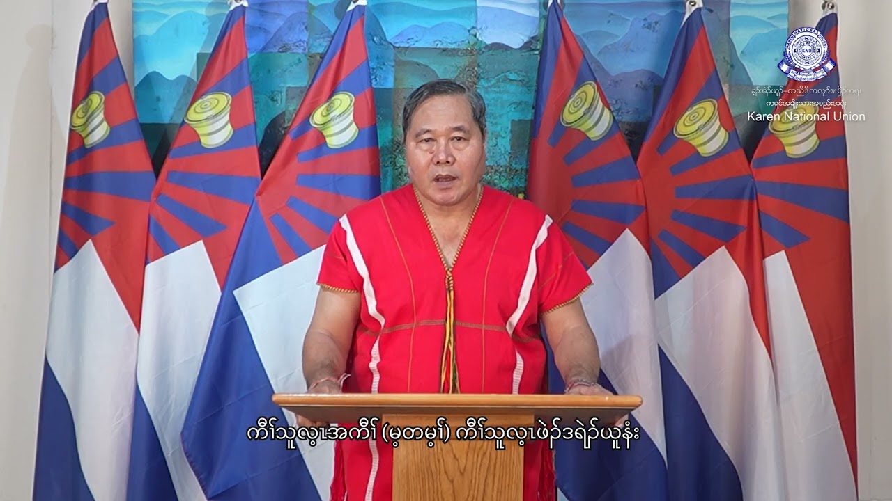 KNU Joint General Secretary -2 P'doh Saw Hla Tun speech on 77 Karen Revolution Day.