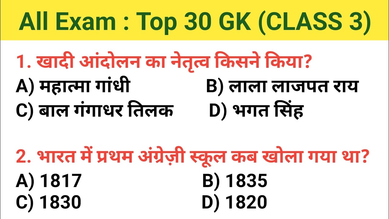 Top 30 Gk Question And Answer | Class 3 | Gk Most Important Questions
