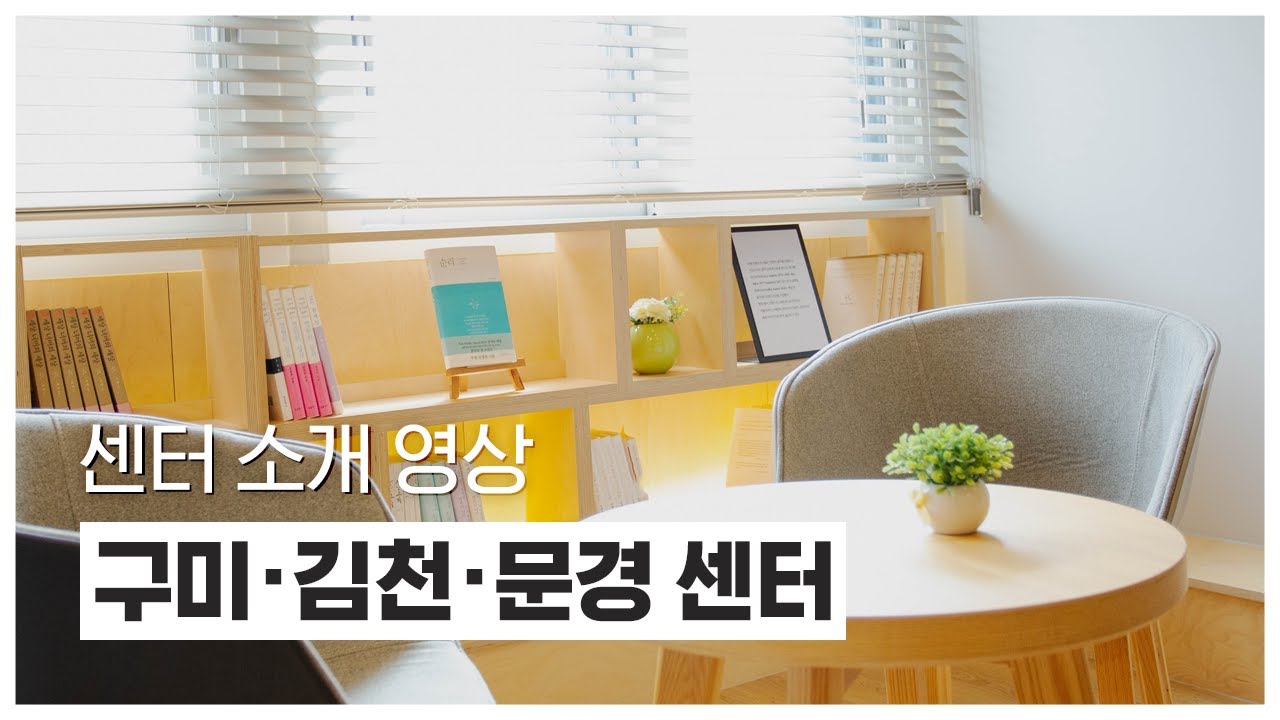 경북에 있는 4개의 마음수련 명상센터를 소개합니다! | 구미·김천·문경 마음수련 명상센터