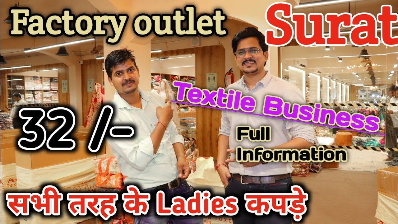 Surat factory || Surat factory outlet || surat Manufacturers || Textile business || Aruna Textile
