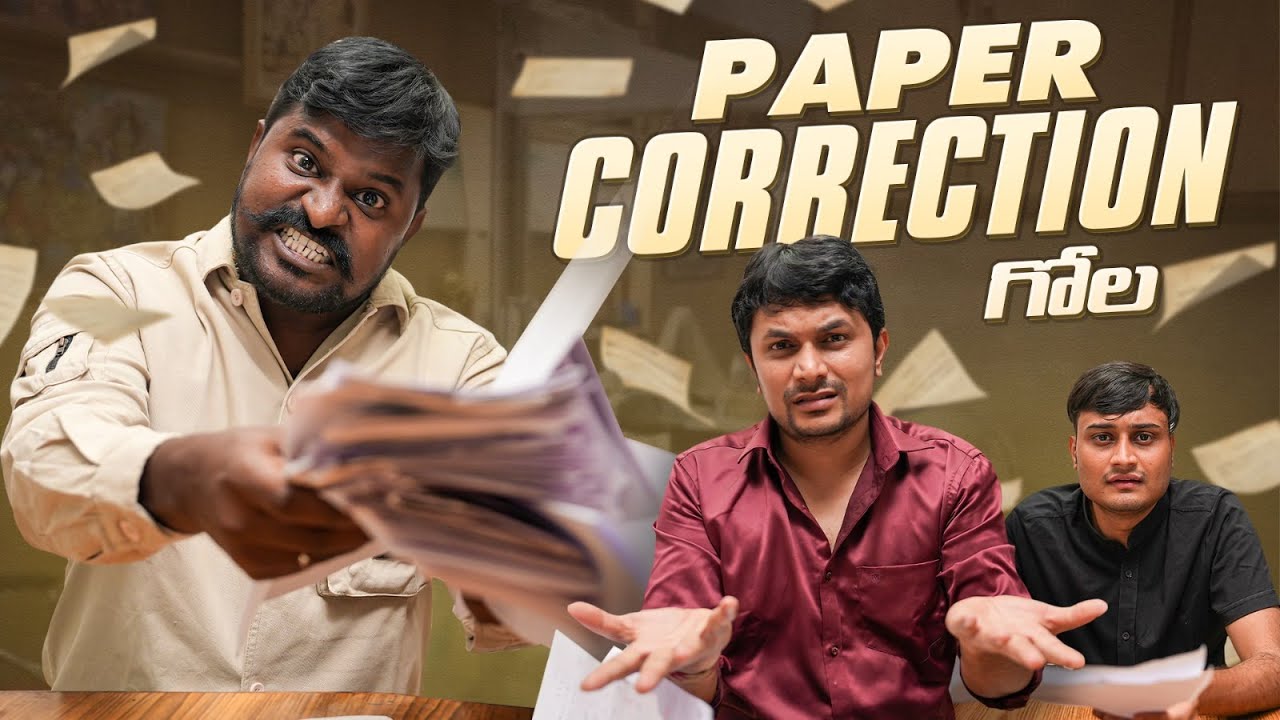 Paper Correction Gola || Paper Correction Gola || @Raviteja.nannimala