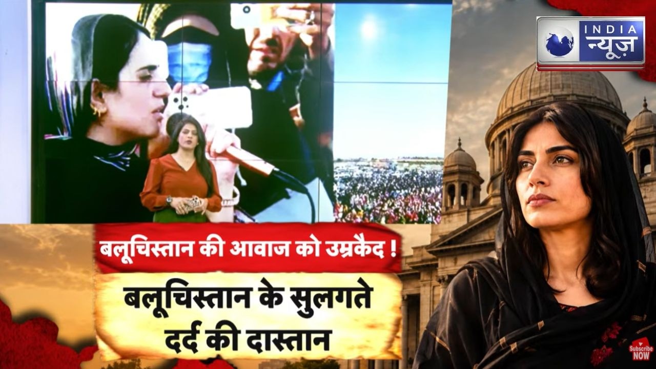 Mehrang Baloch: A new crisis in Balochistan? The Mehrang Baloch case has sparked a stir! India News
