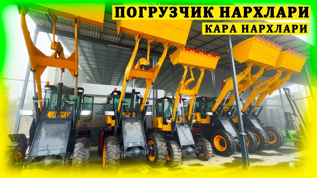ПОГРУЗЧИК НАРХЛАРИ ВА МАЛУМОТЛАРИ БАТАФСИЛ ВИДЕОДА