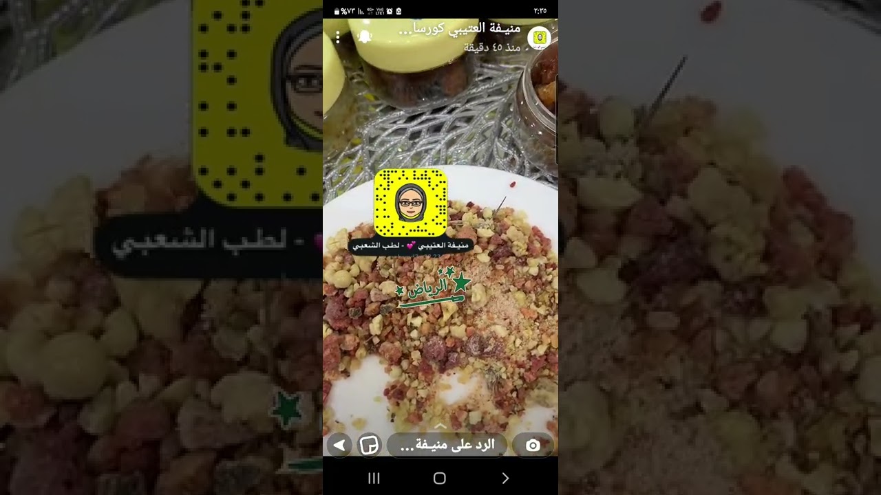 ام جزاء منيفه العتيبي