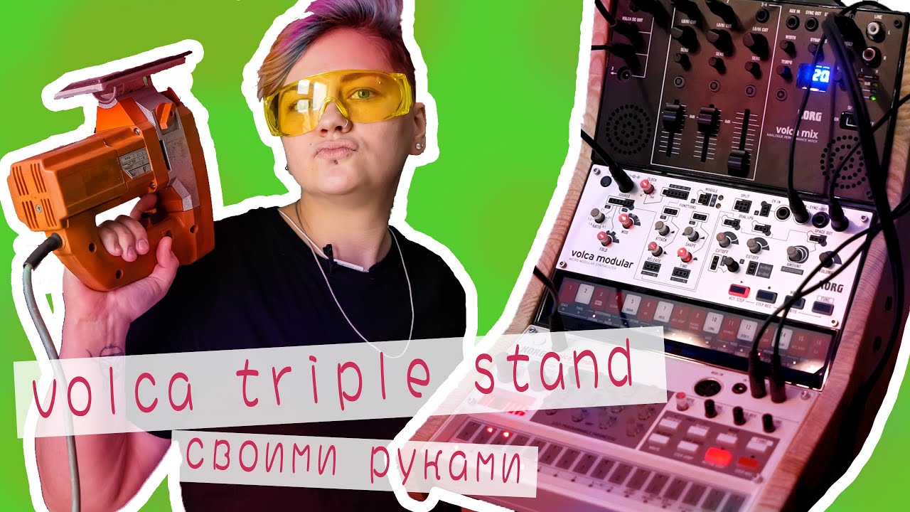 Volca Triple Stand своими руками
