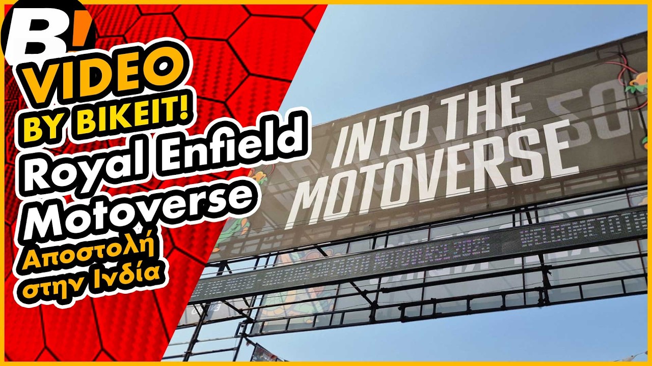 Ρεπορτάζ - Royal Enfield Motoverse 2025 - Αποστολή στην Ινδία