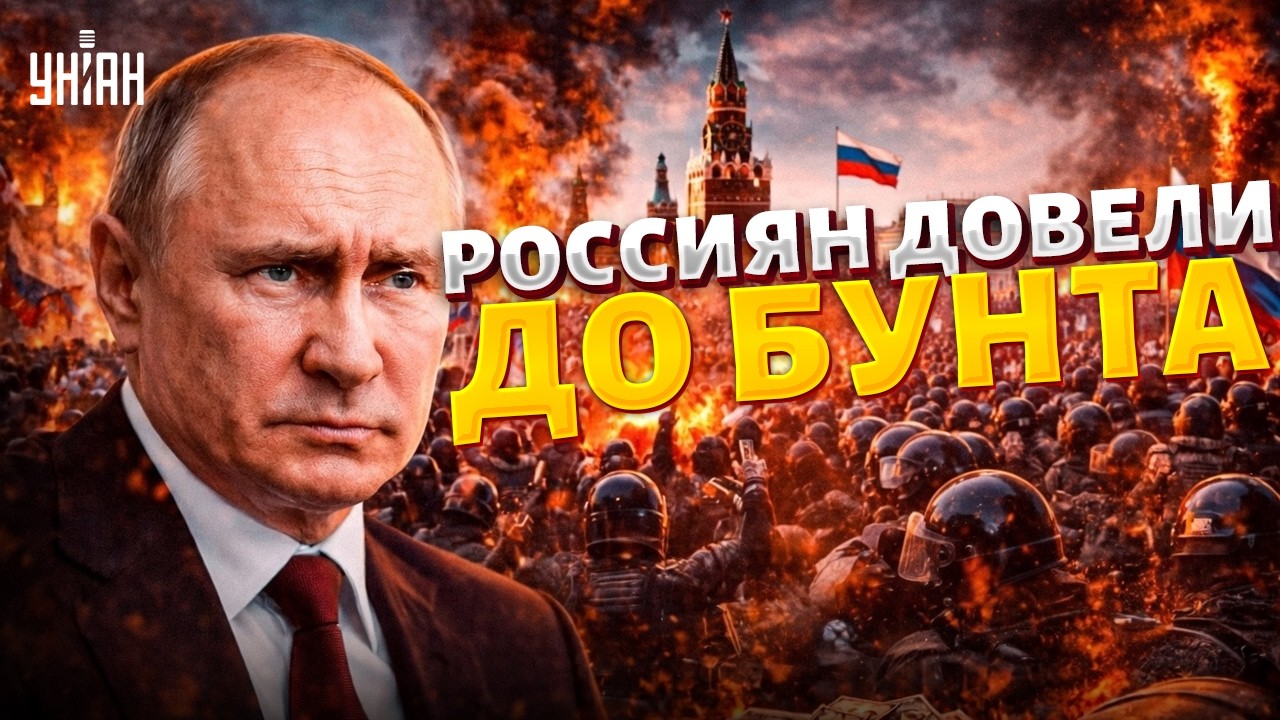 РВАНЕТ на всю РФ! ОБЪЯВЛЕНА ДАТА МЯТЕЖА. Россияне устали терпеть: тысячи людей ВЫЙДУТ НА БУНТ