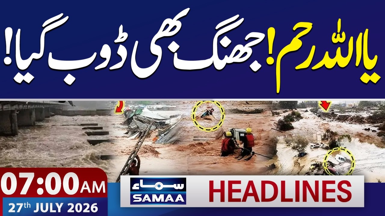 Heavy Rain & Flood Wreak Havoc in Jhang | Exclusive Scenes | 7 AM News Headlines | Samaa TV