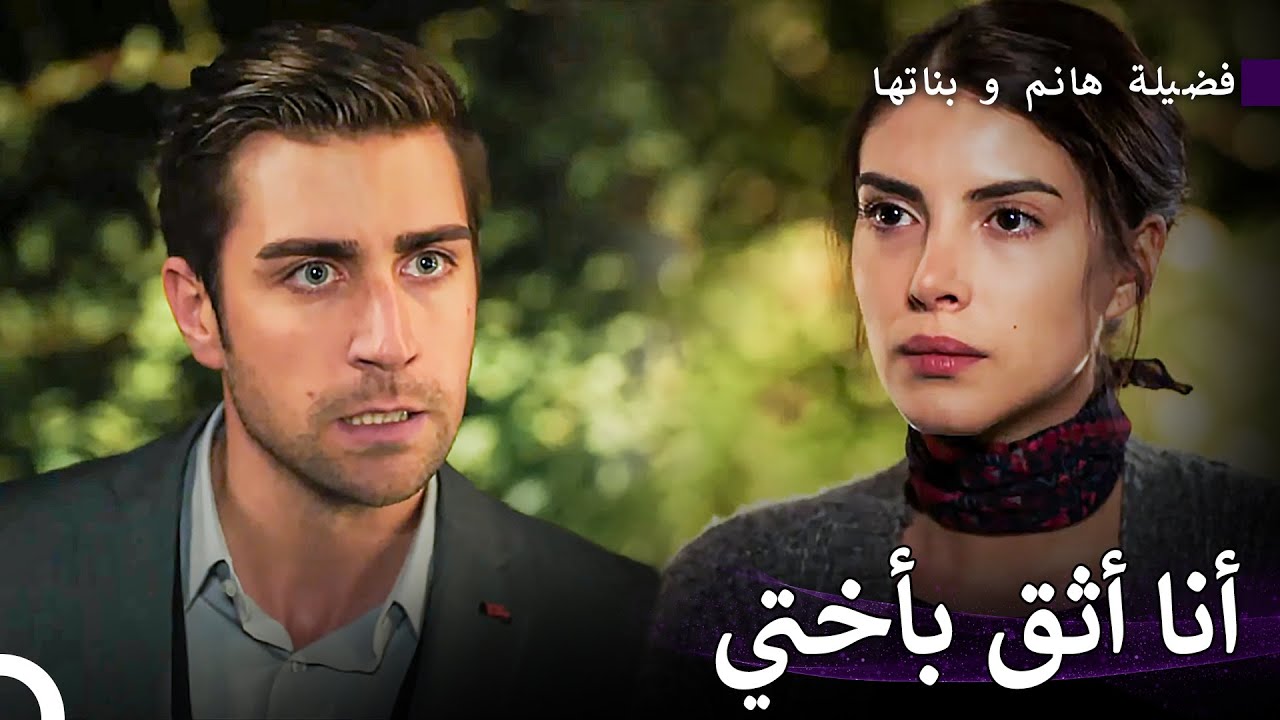 الشجار من أجل رضيع إيجه - فضيلة هانم و بناتها الحلقة