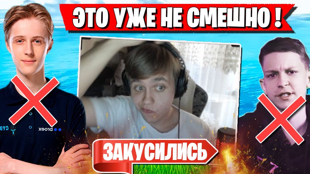 SAFIK ДИКО СГОРЕЛ НА DEFAULT НА ТУРНИРЕ ФОРТНАЙТ. ОЧЕРЕДНОЙ РАСПАД ТРИО FREEMOK