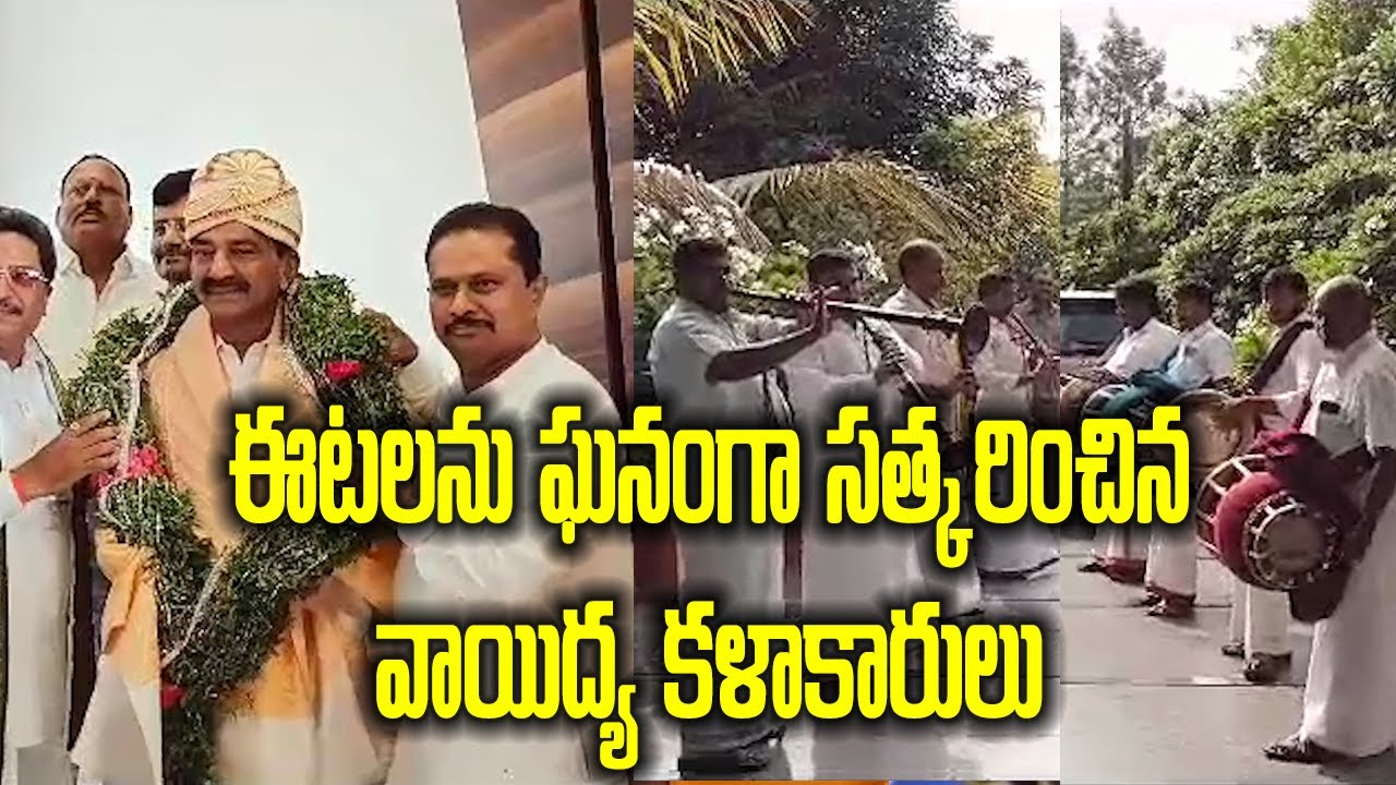 BJP Leader Etela Rajender felicitated by National Instrumental Artists Association | Samayam Telugu