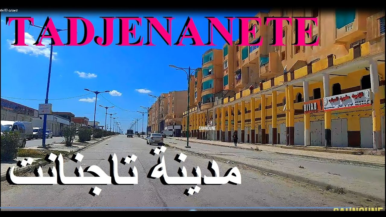 tadjenanete 02 تاجنانت