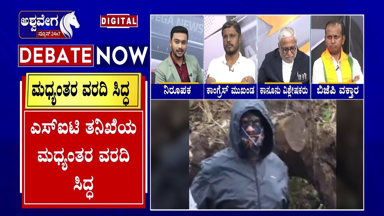Intense Search at Netravati River Bank | ನೇತ್ರಾವತಿ ನದಿ ತಟದಲ್ಲಿ ಅಸ್ಥಿಪಂಜರಕ್ಕೆ ತೀವ್ರ ಶೋಧ..!