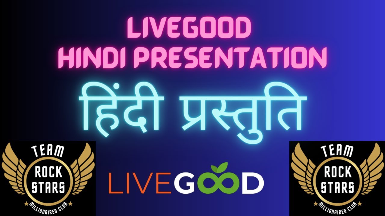 LiveGood India - LiveGood India - LiveGood Hindi presentation - Hindi प्रस्तुति