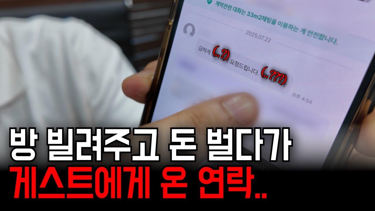 삼삼엠투 또 오픈했습니다. 그런데 게스트가...