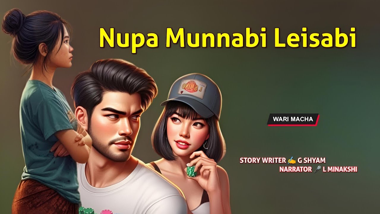 Bupa Munnabi Leisabi || Manipuri Wari Macha || Record 🎤 L Minakshi || Story ✍️ G Shyam 
