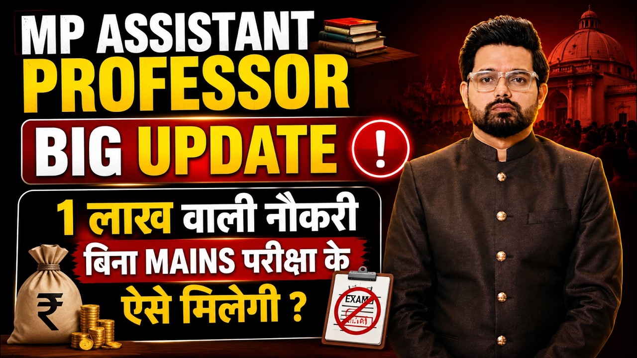 MP Assistant Professor Recruitment 2026 | No Mains Exam? Complete Update | Abhishek Sir |HNADHYAYAN