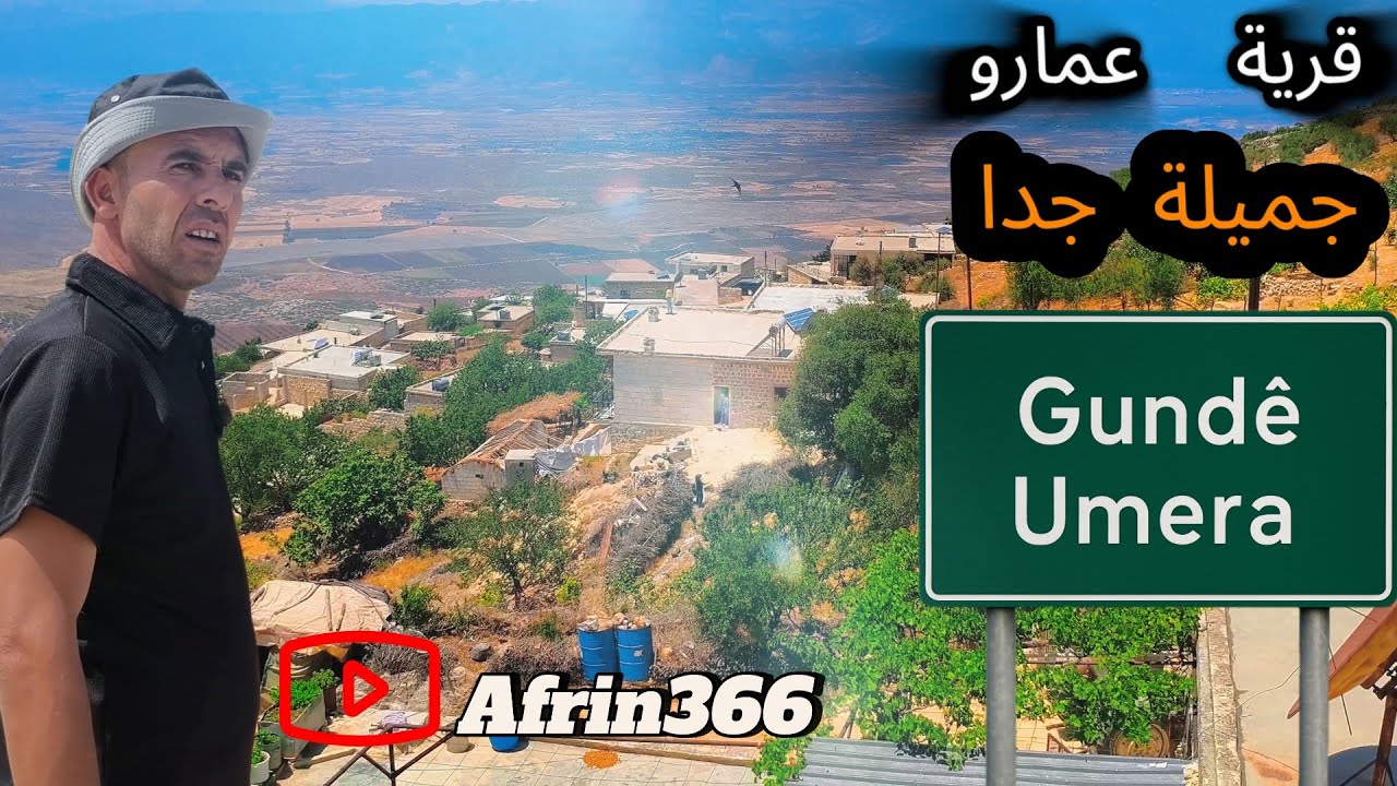 قرية عمارو مع الاسف كان في حالة وفاة بل قرية -Gundê Umera
