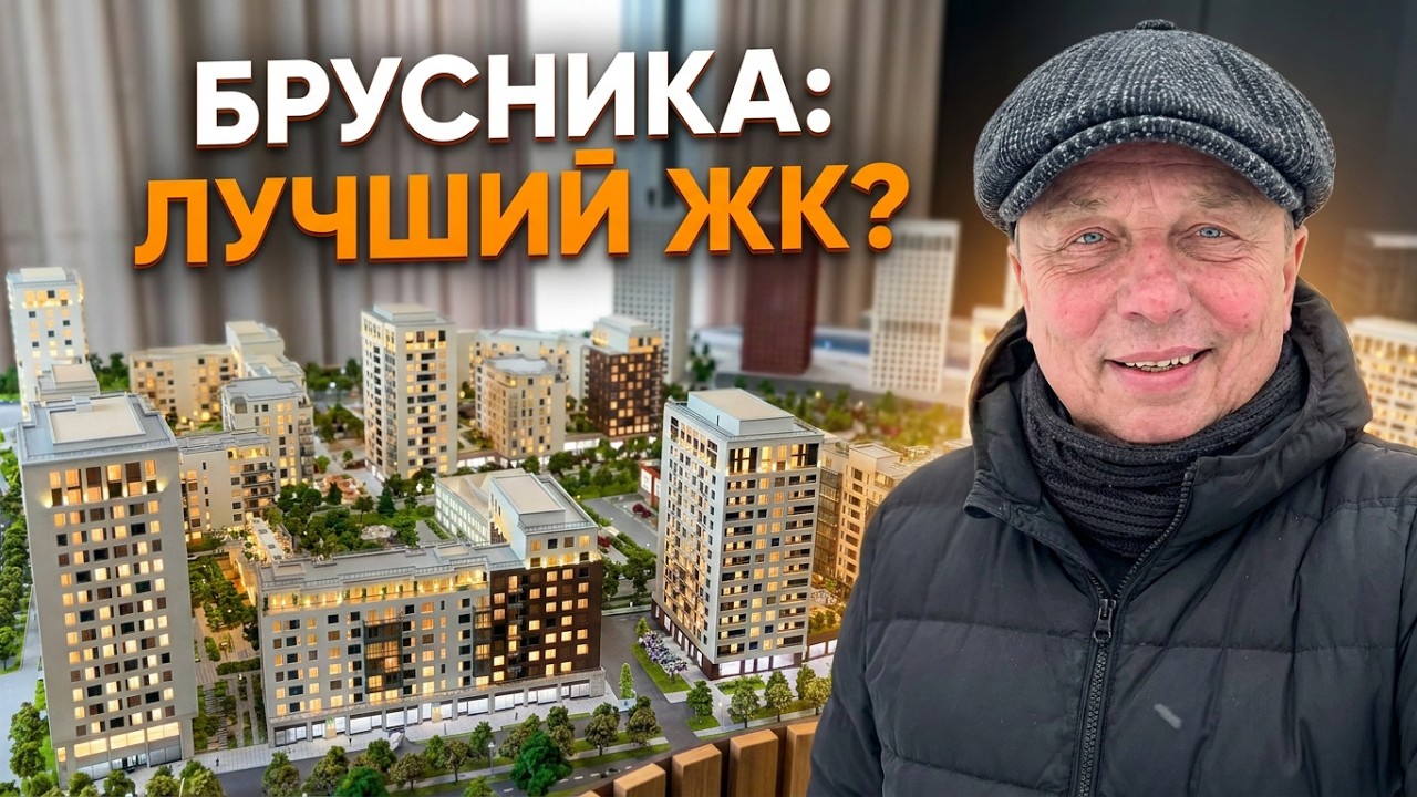 Обзор ЖК Северный ветер от ГК Брусника на Васильевском острове