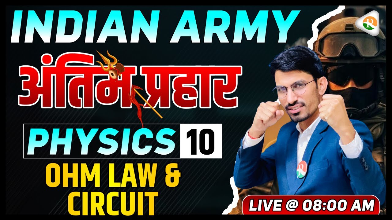 Physics for Indian Army Tech/NA Exam | Army, Physics Tech/NA, Physics Questions for Army | Army 2024