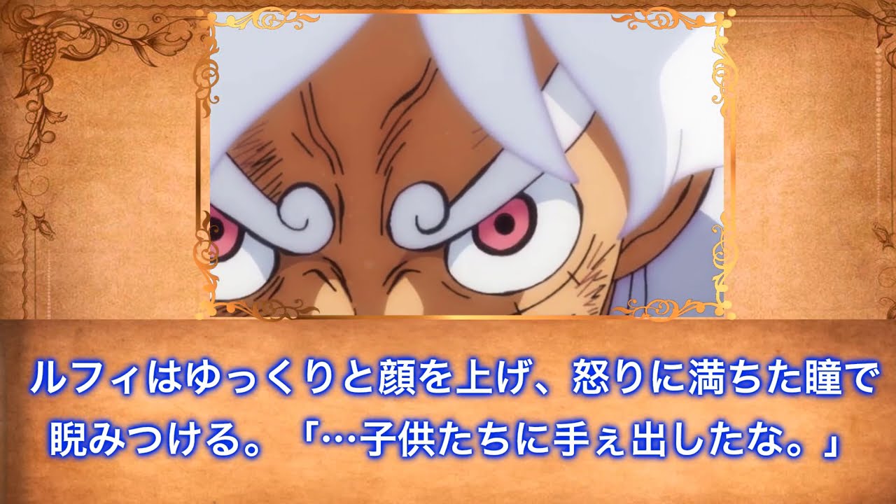 ワンピース 1175話―日本語のフル ネタバレ『One Piece』最新1175話 死ぬくれ！