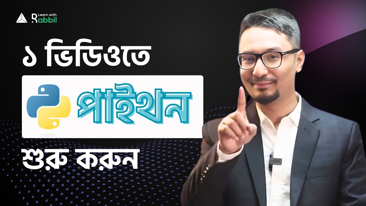 ১ ভিডিওতে পাইথন প্রোগ্রামিং শুরু করুন Python Tutorial Bangla