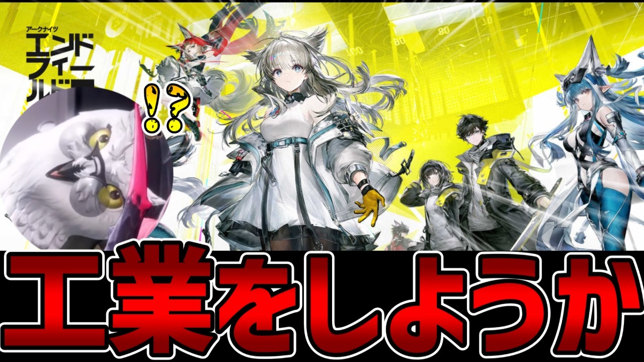【エンドフィールド】雑談しながらンフィーをやろう【配信】