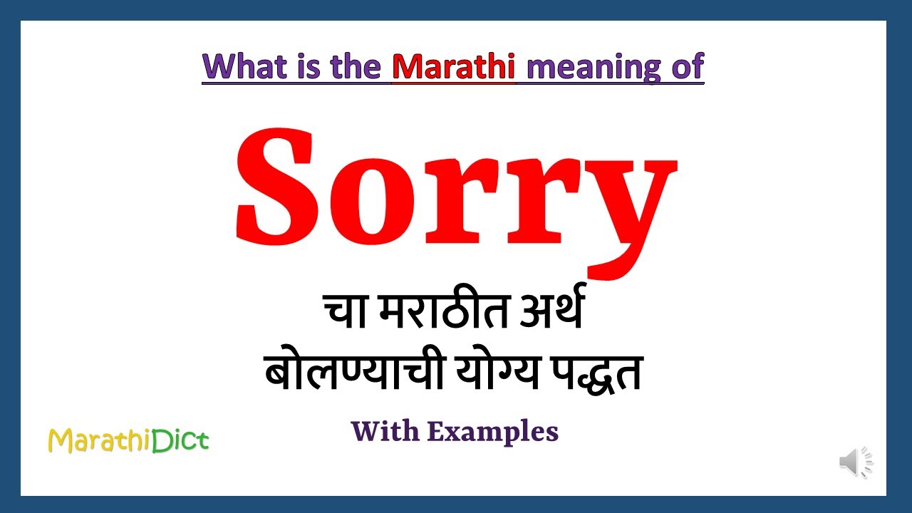 Sorry Meaning in Marathi | Sorry म्हणजे काय | Sorry in Marathi Dictionary |