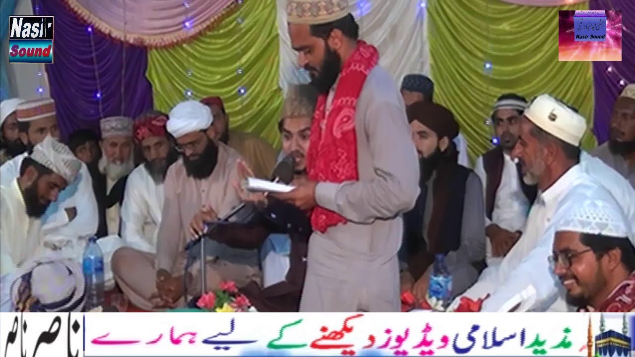 Naat Khan Waseem nirvi محفل میلا د131