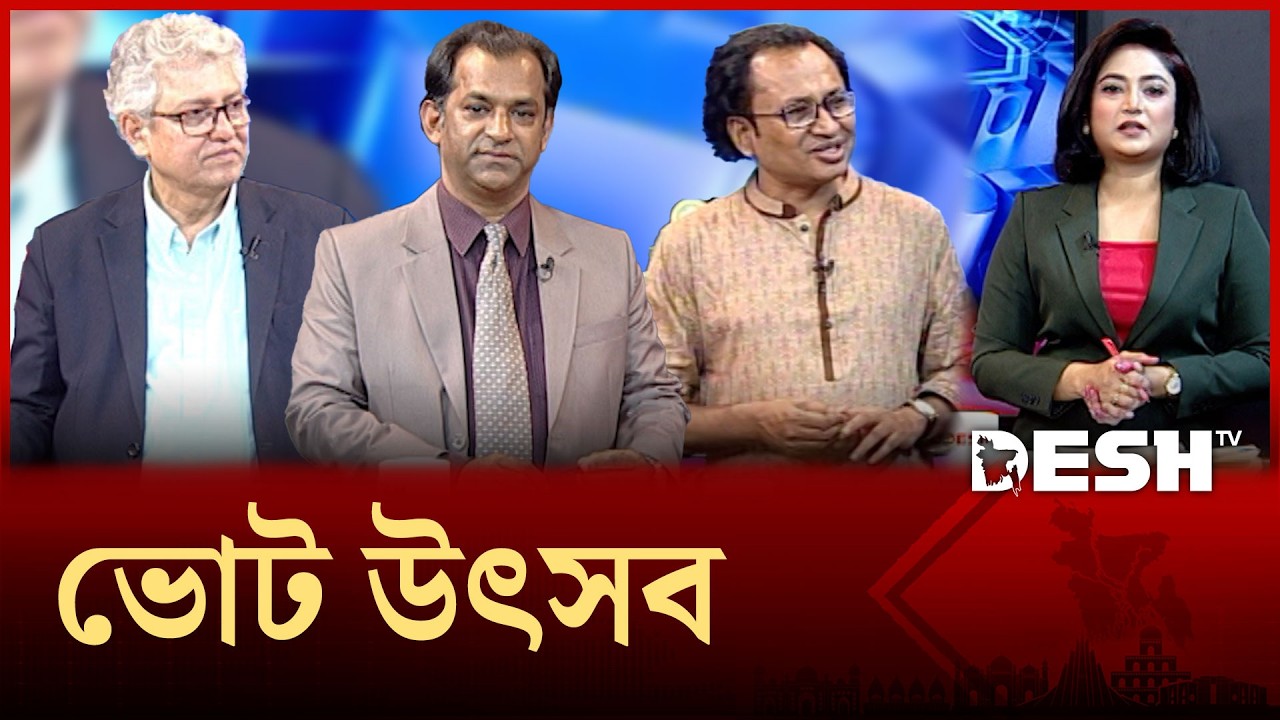 ভোট উৎসবে বাংলাদেশ   | Desh Sondha | Bangla Talk Show | Desh TV