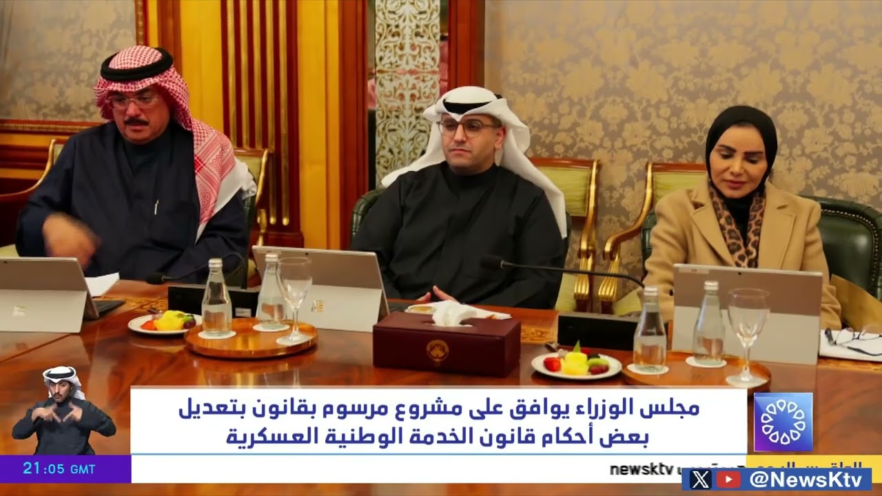 مجلس الوزراء يعقد اجتماعه الأسبوعي برئاسة سمو الشيخ أحمد عبدالله الأحمد الصباح رئيس مجلس الوزراء