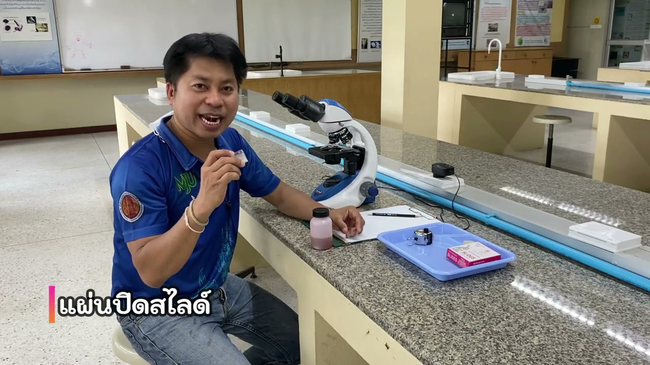 การเก็บตัวอย่างแพลงก์ตอนพืช และใช้แพลงก์ตอนพืชเป็นดัชนีบ่งชี้คุณภาพน้ำของแหล่งน้ำ