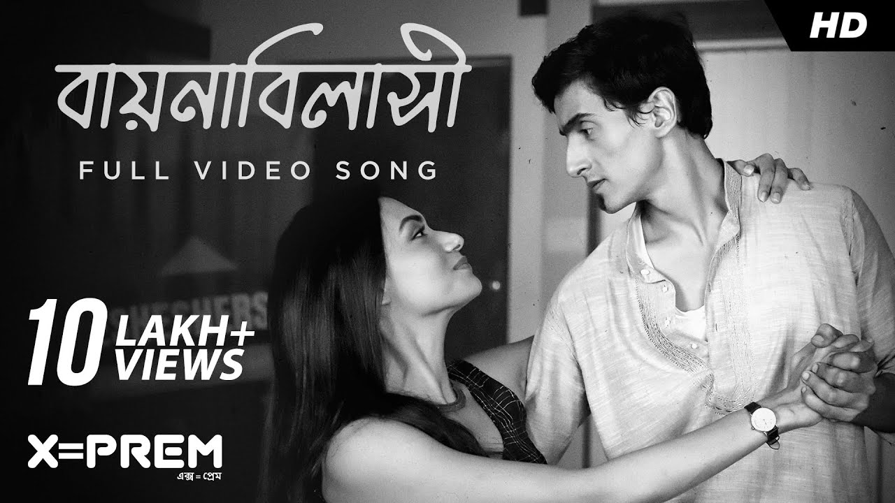 Baaynabilashi​ (বায়নাবিলাসী) | Sahana | Samantak | Anindya | Shruti |Sanai |Dhrubojyoti |Srijit |SVF