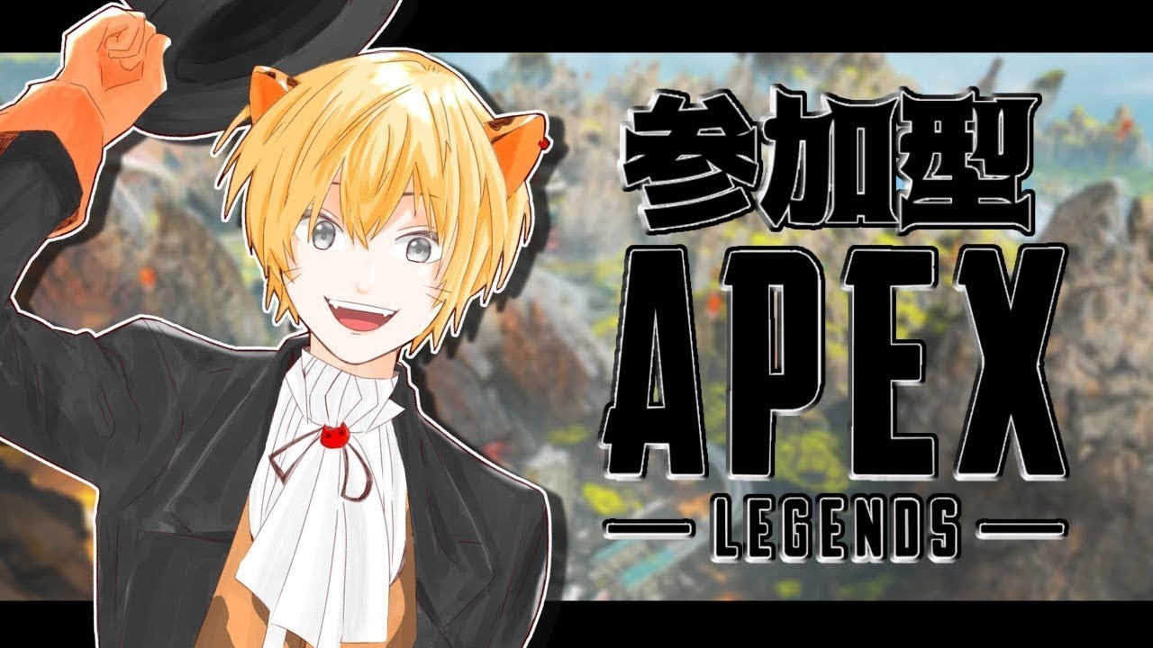 【APEX/参加型】みんなで楽しくちゃんぽん！（原点回帰）