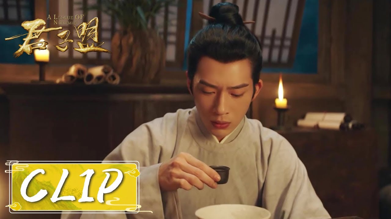 EP22 Clip | 兰珏回忆至暗时刻，绝望之际也曾想过放弃【君子盟 A League of Nobleman】
