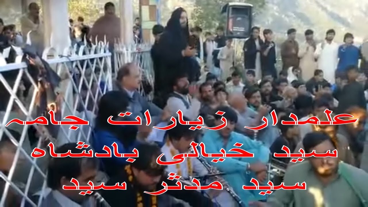 28 صفر ماتم ساز جامہ سید زیارت کریز Pashto Saz Matam Jama Kurez Alamdar Ziarat 2018
