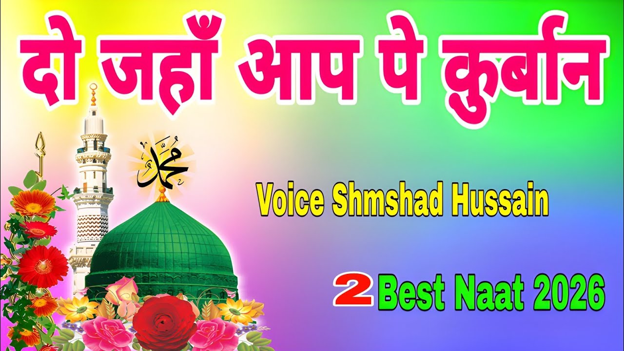 Do Jahan Aap Pe Qurban | Best Naat 2026