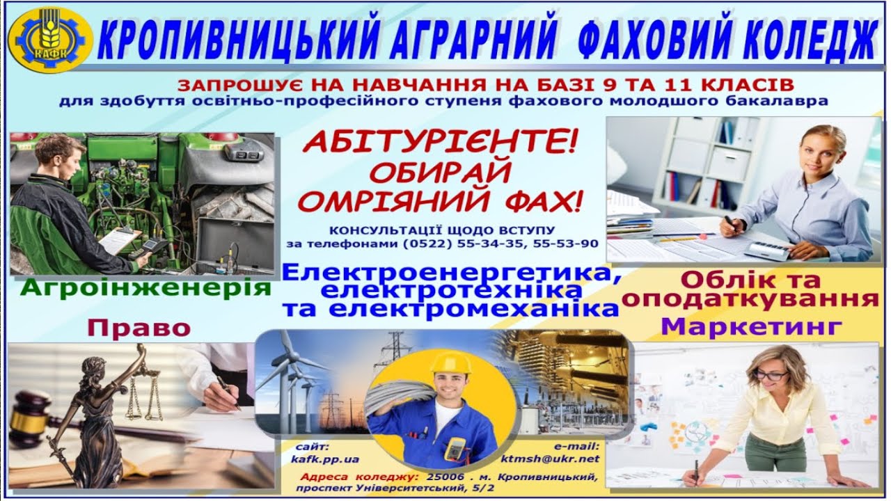 Профорієнтаційна робота 2019