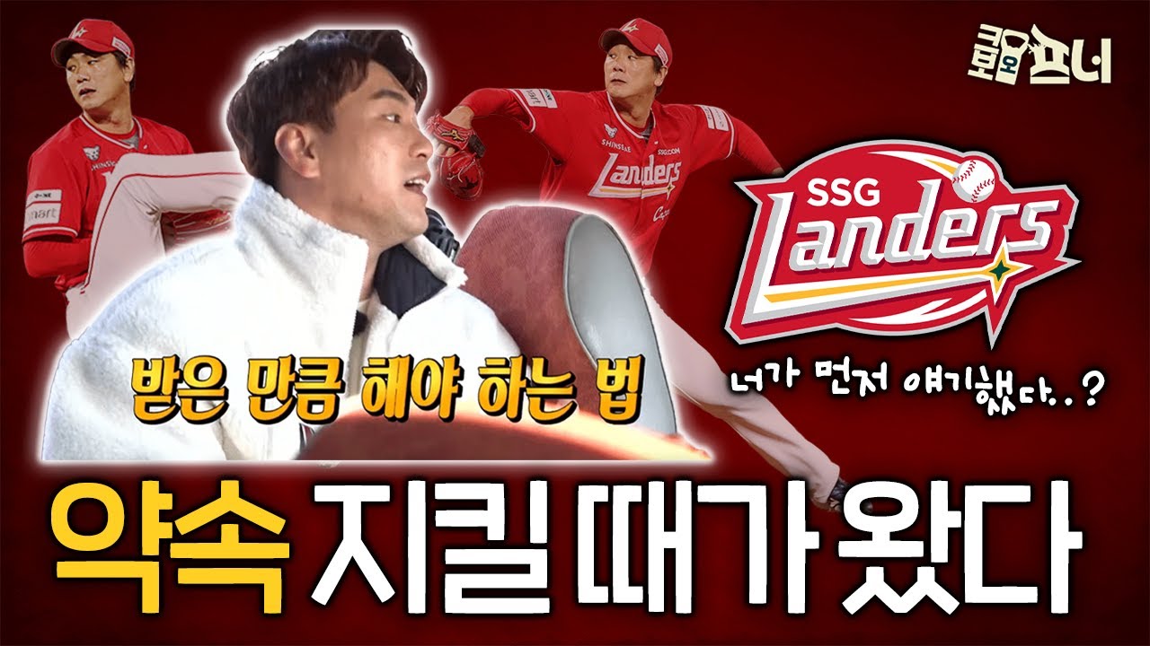 5선발 김광현.. 낯설지만 건강한 완주를 위한 선택 ✨