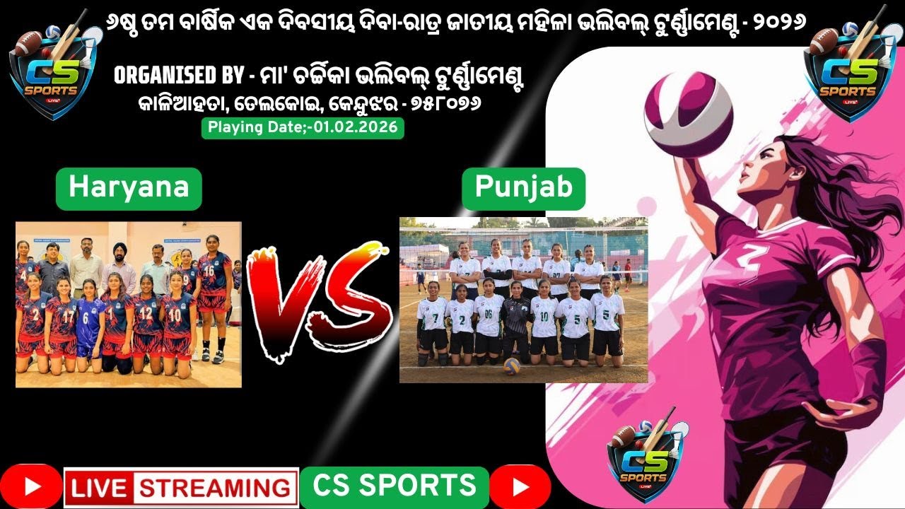 🏐WOMEN VOLLEYBALL // MATCH 1 // ASAM POSTAL 🆚 ODISHA POLICE // LIVE STREAMING BY CS SPORTS //