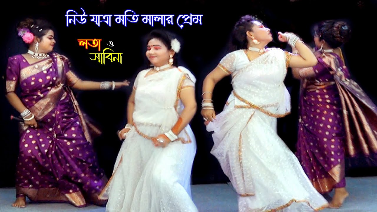 মতির প্রেমে পাগল হয়ে মালা সখিকে নিয়ে ফুল বাগানে। যাত্রাপালা মতিমালা। Moti mala Jatra। lota & Sabina