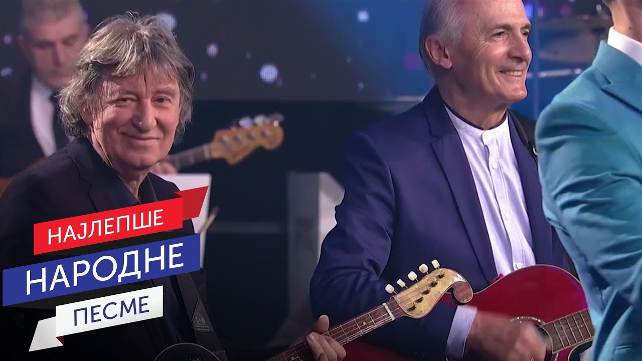 Legende - Beže godine / Sabor narodne muzike Srbije 2023