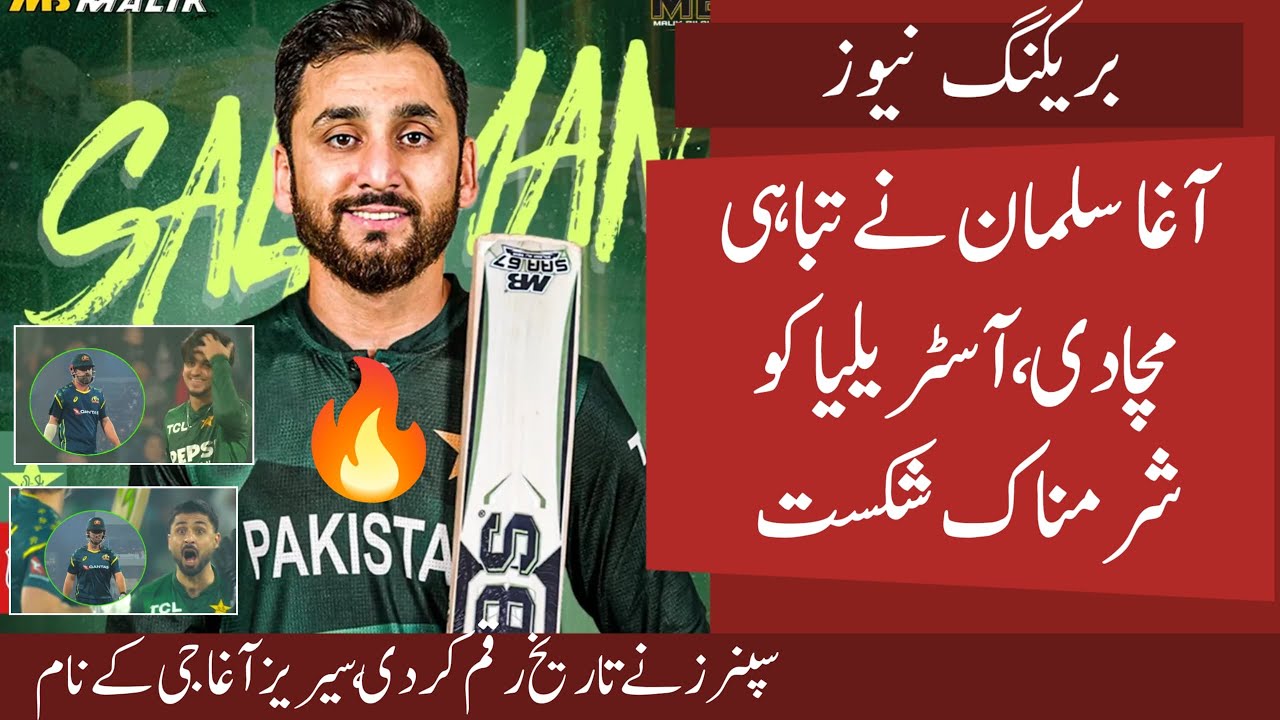 OMG! Agha Ji Heroic Batting Bamboozled Australia🔥 | Pak Spinners Destroy Big Australian Batters