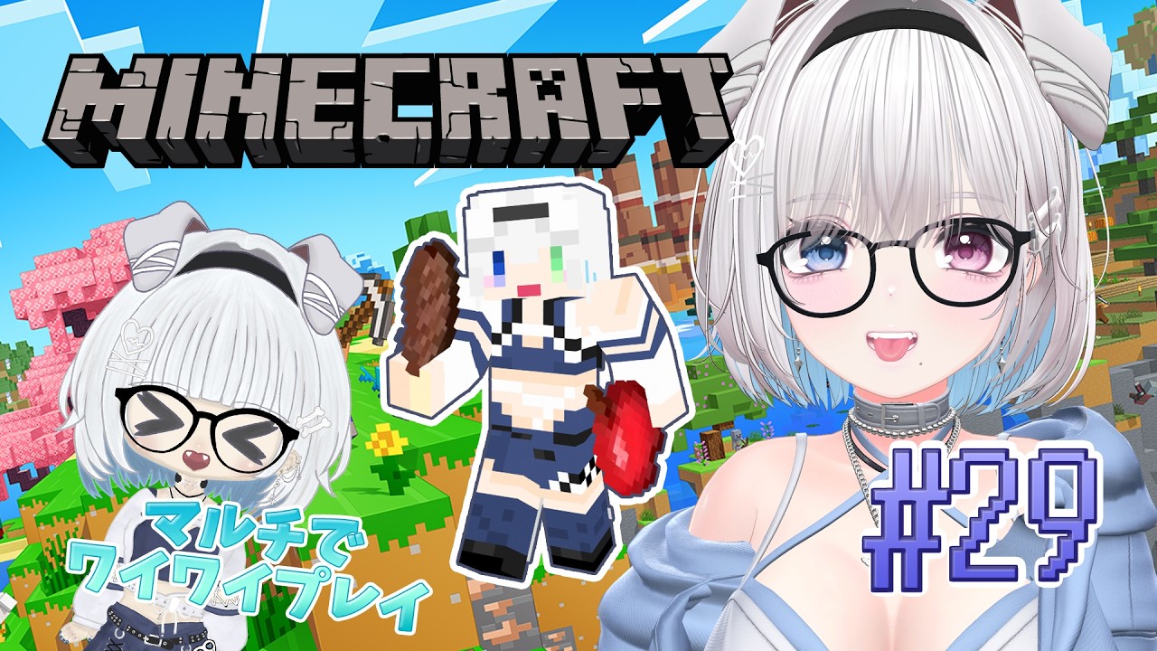 【Minecraft】PCで統合版🌟レルムズマルチまったり♪自動回収畑作っちゃう？？［#29］【#眞白そら / #Vtuber】